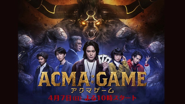 ACMAGAME